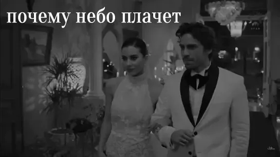 Suna-ve-Kaya-Почему-небо-плачет-_558.mp4