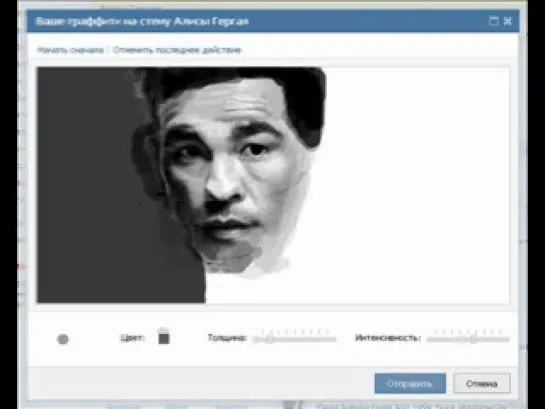 Граффити в контакте. Arturo Gatti