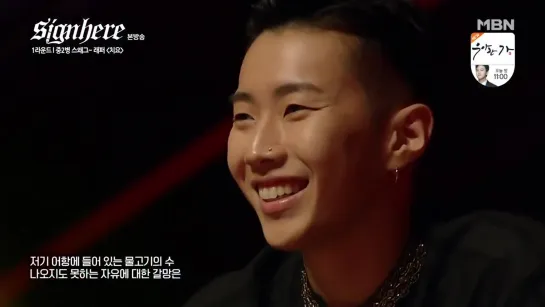 AOMG Sign Here: ep.2