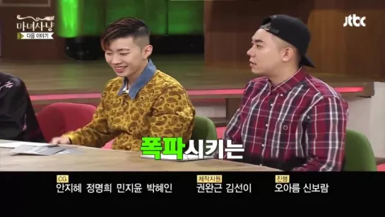 Preview Witch Hunt - Jay Park & Loco