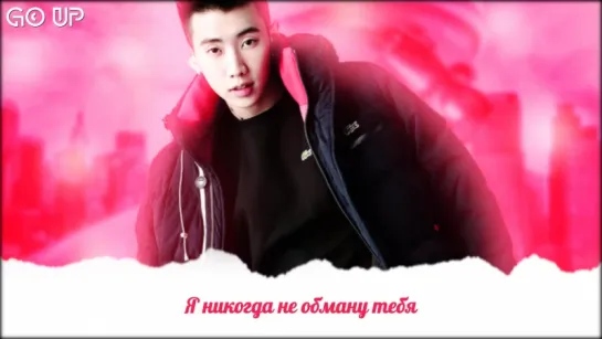 [рус.саб] Jay Park – Me Like Yuh