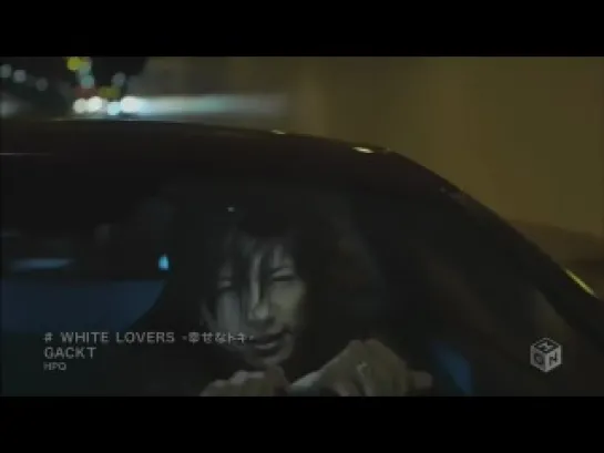 GACKT - WHITE LOVERS -幸せなトキ- フル