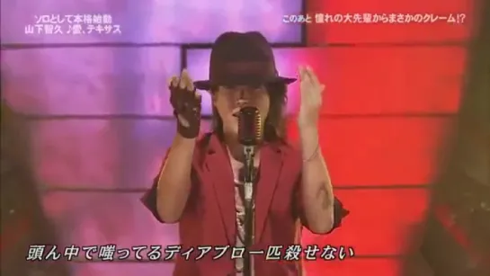 愛テキサス(山下智久) <3