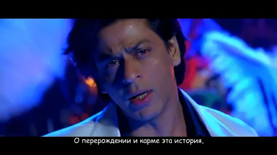 Om Shanti Om - Dastaan-E субтитры Ом Шанти Ом Когда одной жизни мало Shah Rukh Khan Deepika Padukone Индийские песни суб