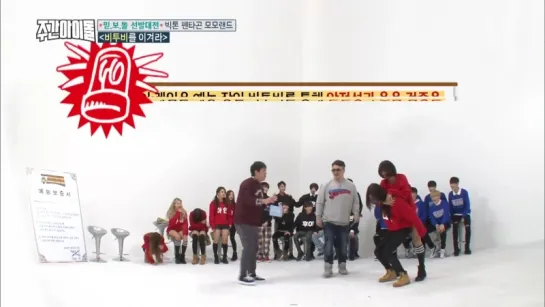 (Weekly Idol EP.288) Please, please sit down. Im dizzy.