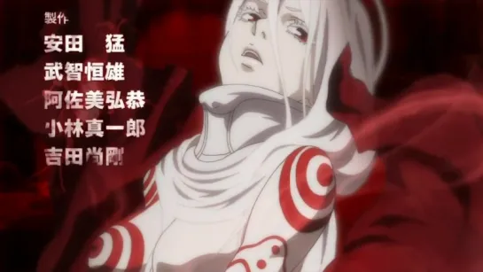 Deadmen Wonderland Op