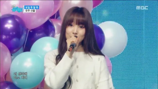 |19.03.16| Yuju (GFRIEND), Sunyoul (UP10TION) - 보일 듯 말 듯(Cherish) (Show! Music core)