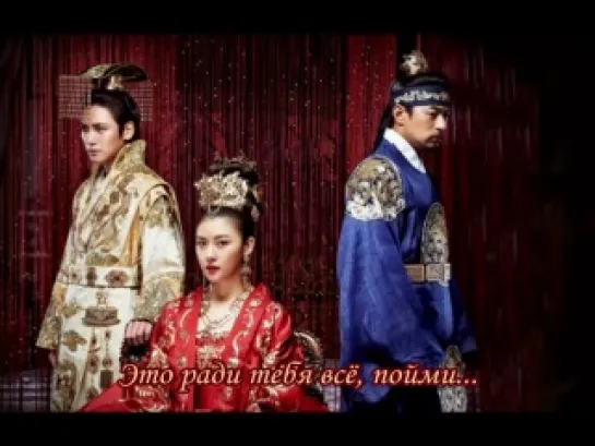 [Dorama Mania] 4Men – Thorn Love (Empress Ki OST) рус.саб.