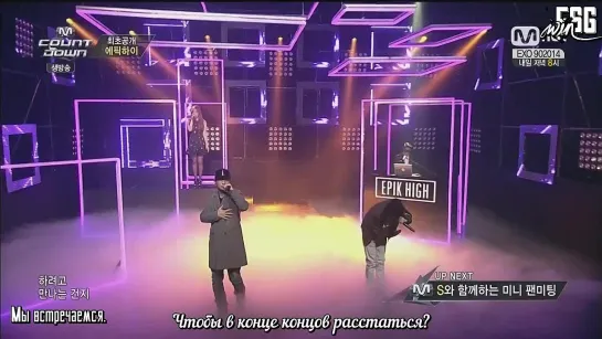 |FSG WIN| EPIK HIGH - HAPPEN ENDING (Feat. SUHYUN of AKMU) on MCOUNTDOWN |рус.саб.|