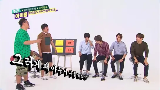 [Weekly Idol official] 150930 #CNBLUE dancing #SISTAR & #EXID Up & Down ep.218