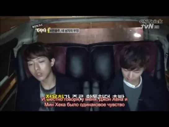 TAXI CNBLUE (rus.sub)