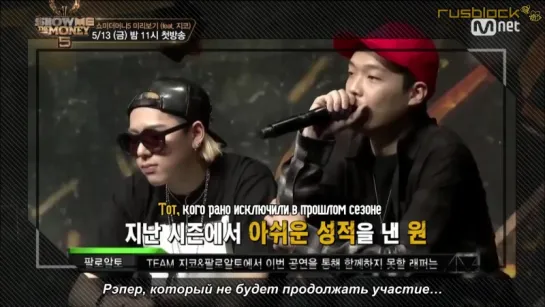 [RUSBLOCK] 160510 SMTM5 Zico Monitoring Jung Junhas Audition рус.саб