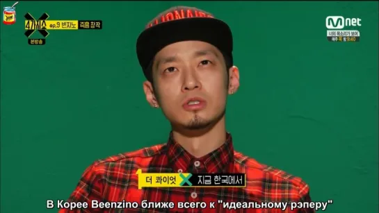 JAM | 4 Things Show - Beenzino (рус.саб)