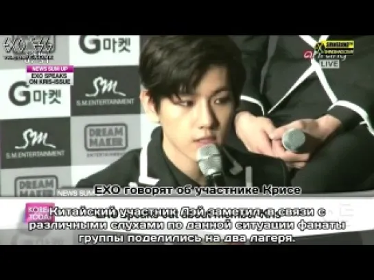 [РУСС. САБ] 140526 ArirangTV EXO Speaks on Kris-issue