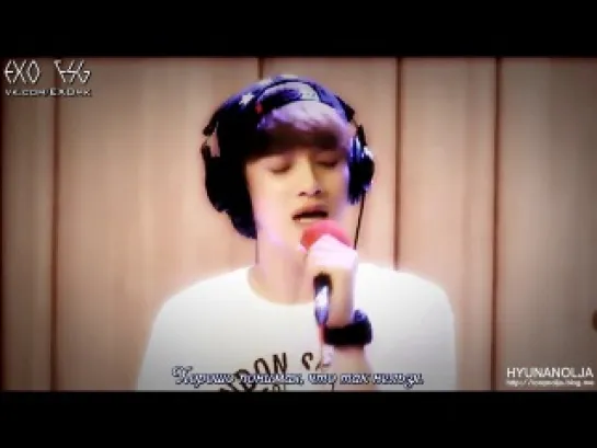 [РУСС. САБ] 130808 EXO Chen - 보고싶다 ( 想你 / I Miss You ) @ Boom’s Youngstreet Radio