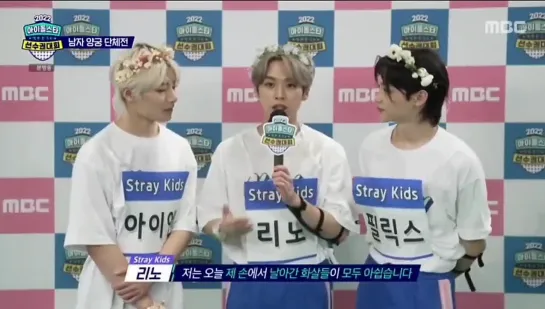 [220909] Stray Kids » Interview » 2022 ISAC