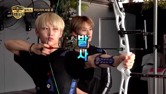 [190828] Stray Kids » Idol Star Athletic Championship » archery practice