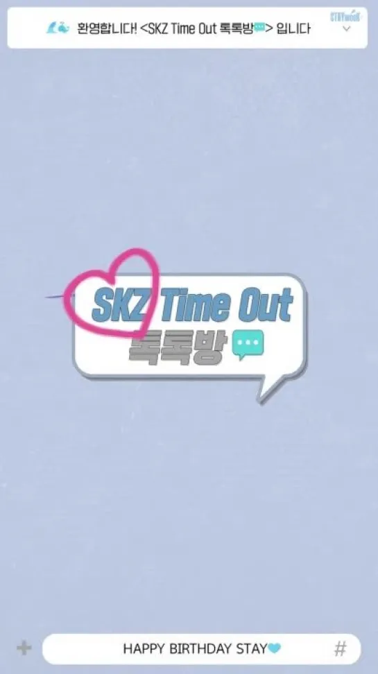 [220731] Stray Kids » 2022 STAYweeK » SKZ Time Out Talk Room