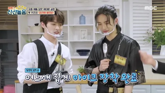 [210212] Stray Kids » Lee Know & Hyunjin » Crazy Recipe Adventure