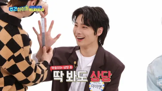 [220323] Stray Kids » Weekly Idol » cut 5