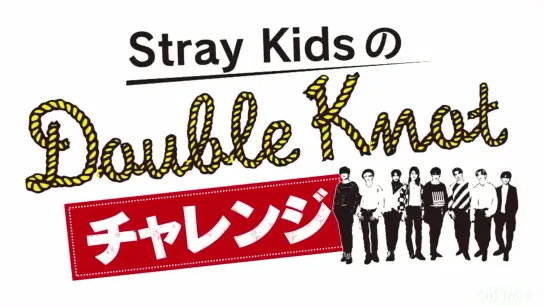 [200222] Stray Kids » Japan TV » Double Knot Challenge