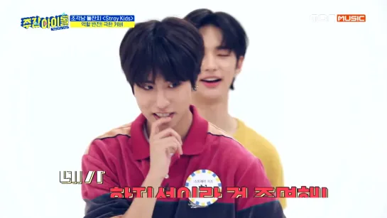 [200101] Stray Kids » excerpt » Weekly Idol