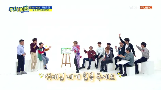 [191009] Stray Kids » excerpt » Weekly Idol