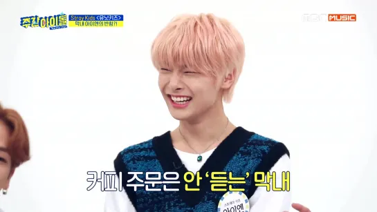 [191009] Stray Kids » excerpt » Weekly Idol