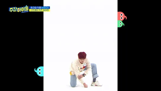 [190403] Stray Kids - MIROH (focus I.N ) » Weekly Idol