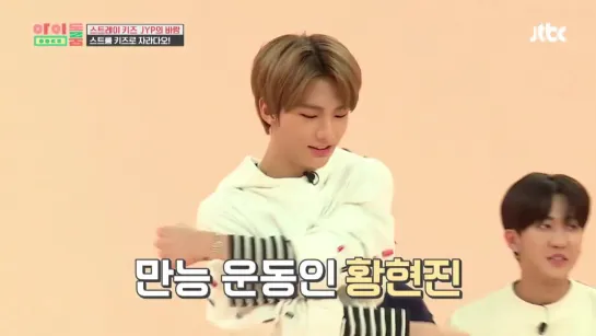 [190326] Stray Kids » excerpt » Idol Room