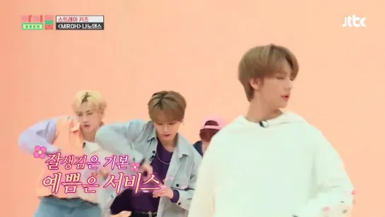 [190326] Stray Kids » excerpt » Idol Room