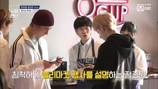 [190228] Stray Kids » Super Intern » excerpt » Ep.6