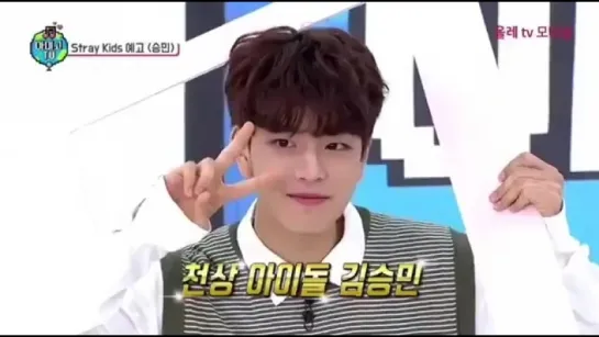 [180612] Stray Kids » Seung Min » individual teaser (Amigo TV)