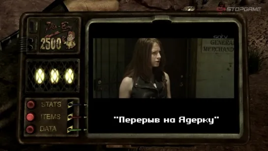 История серии. Fallout, часть 8