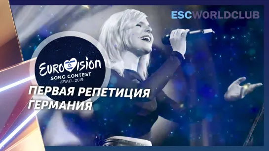 S!sters - Sister  (Eurovision 2019 - Германия, первая репетиция)