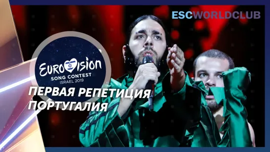 Conan Osiris - Telemóveis (Eurovision 2019 - Португалия, первая репетиция)