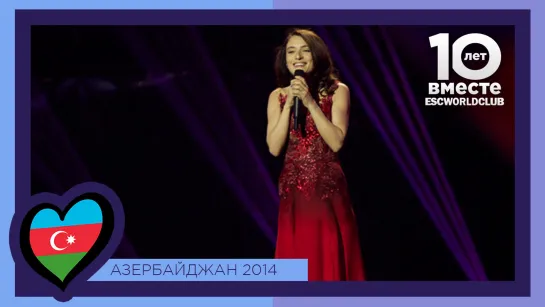 Азербайджан: Dilara Kazimova - Start A Fire (Евровидение 2014 - Финал)