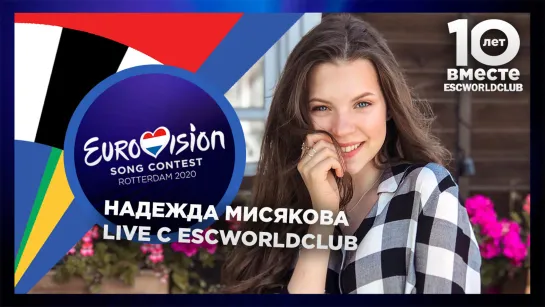 Live ESCWorldClub: Надежда Мисякова (Детское Евровидение 2014, Беларусь)