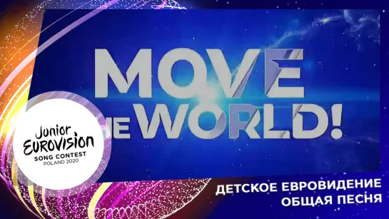 The participants - Move The World (Live @ Junior Eurovision 2020)