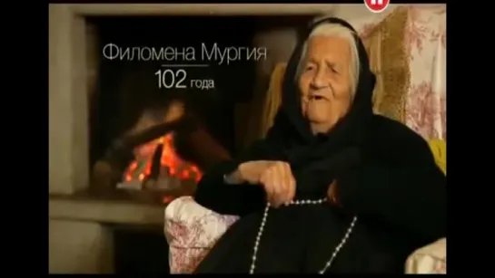 Правила жизни 100 летнего человека Сардиния д ф 2011