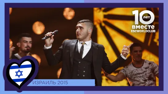 Израиль: Nadav Guedj - Golden Boy (Евровидение 2015 - Второй полуфинал)