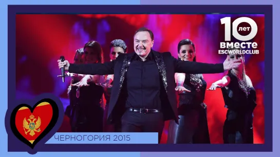 Черногория: Knez - Adio ( Евровидение 2015 - Второй полуфинал)