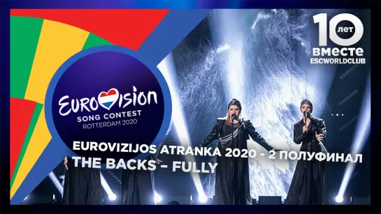 The Backs – Fully (Eurovizijos Atranka 2020 - Второй полуфинал - Финалист - Lithuania)