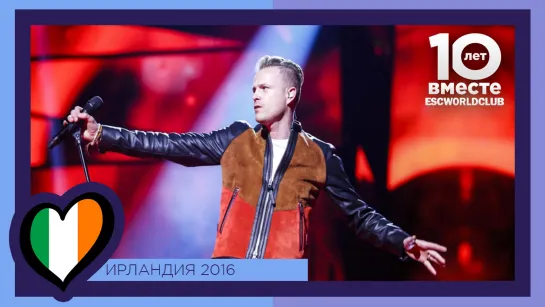 Ирландия: Nicky Byrne - Sunlight (Евровидение 2016 - Второй Полуфинал)