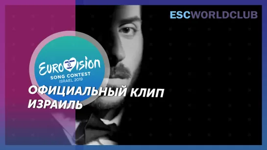 Kobi Marimi - Home (Eurovision 2019 - Israel)