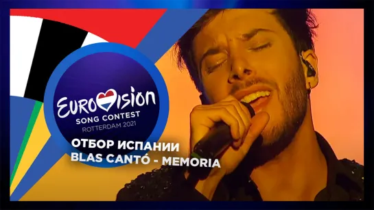 Blas Cantó -  Memoria (Live @ Destino Eurovisión 2021)