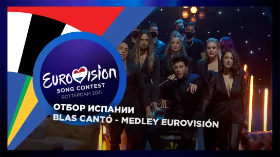 Blas Cantó - Medley Eurovisión (Live @ Destino Eurovisión 2021)