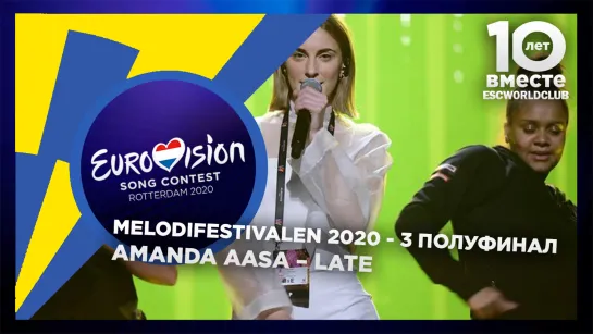 Amanda Aasa – Late (Melodifestivalen 2020 - Третий полуфинал)