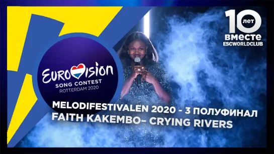 Faith Kakembo– Crying Rivers (Melodifestivalen 2020 - Третий полуфинал)