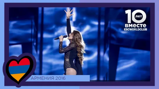 Армения: Iveta Mukuchyan - LoveWave  (Евровидение 2016 - Первый Полуфинал)